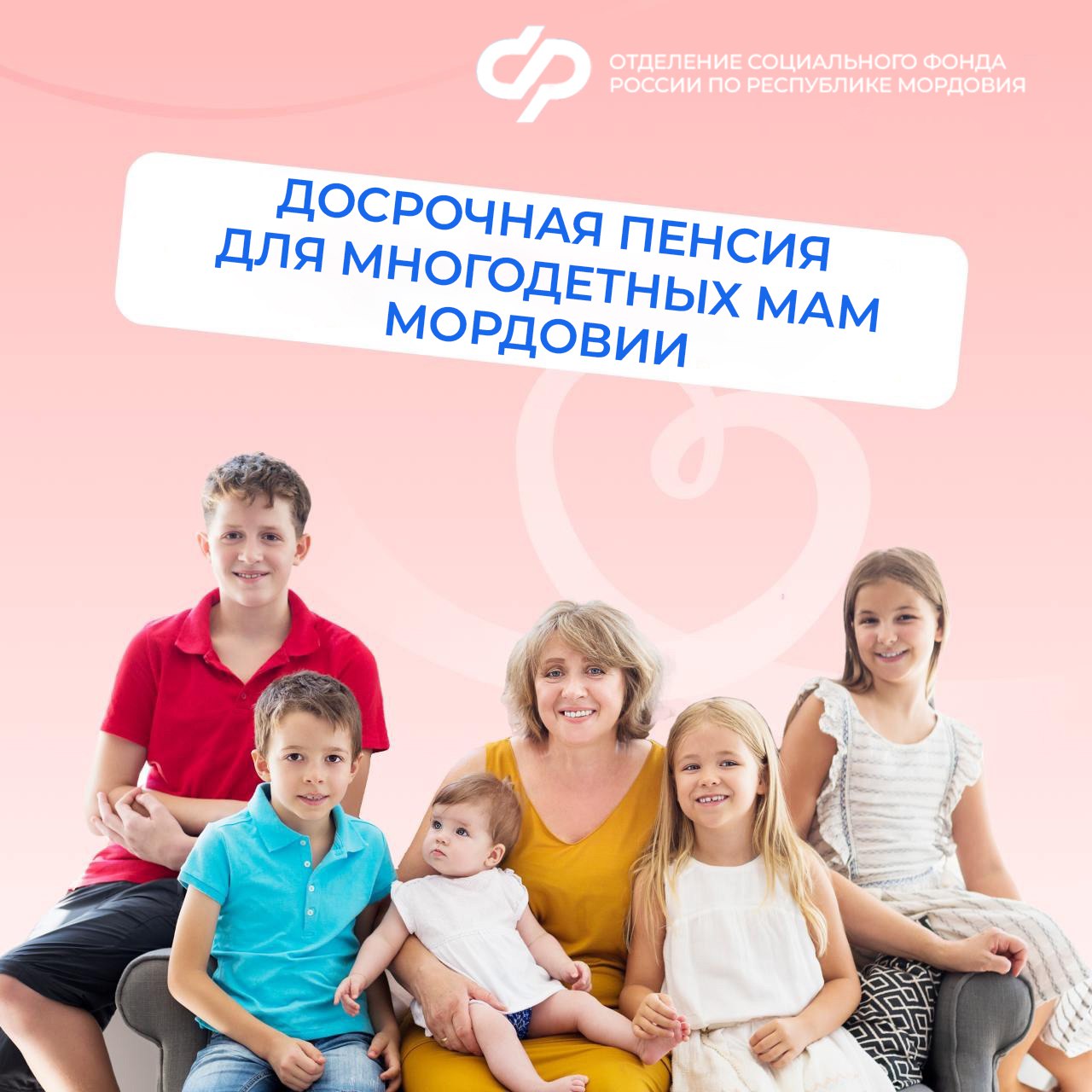 Многодетные мамы Мордовии со стажем 15 лет и 3 детьми могут выйти на пенсию раньше срока.