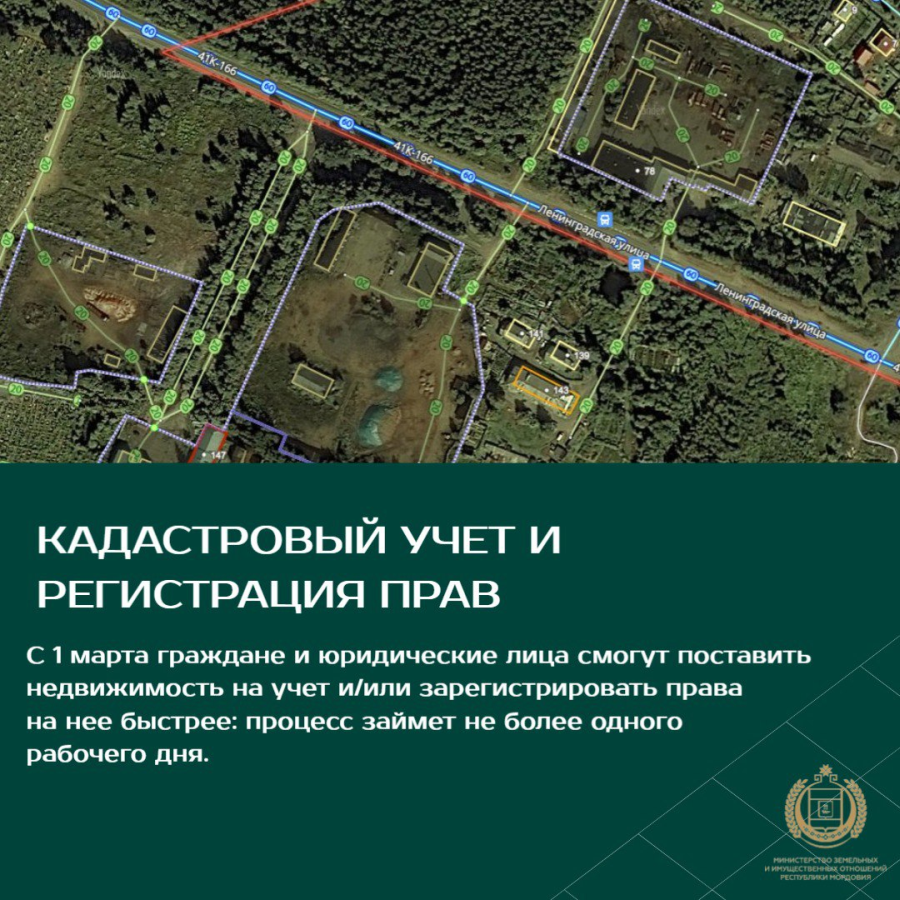 С начало года вступили в силу новые законы, регулирующие действия с недвижимостью.  Познакомим вас с основными из них:.