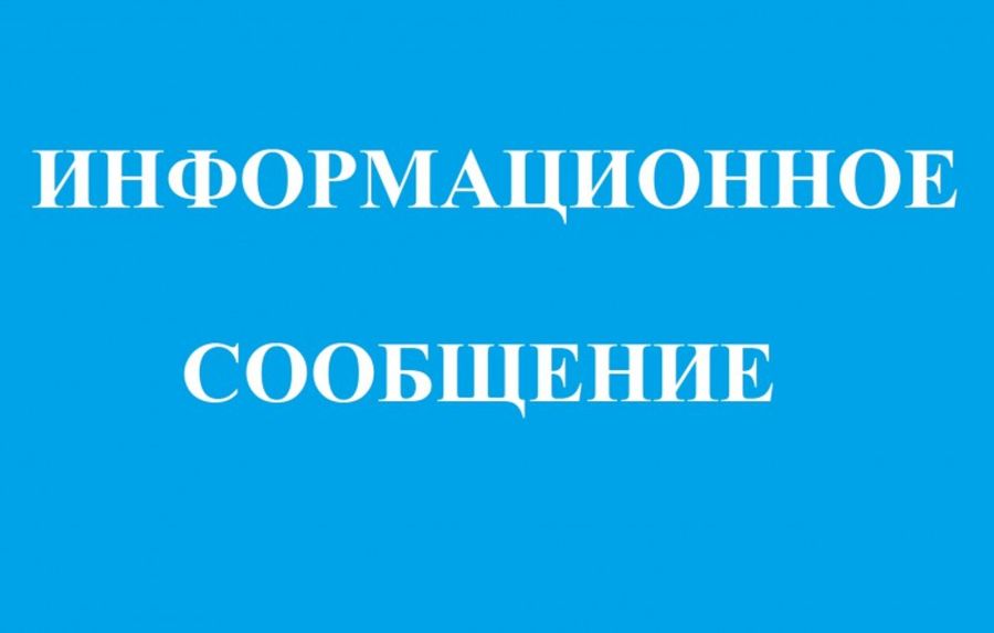 Реестр объектов незавершенного строительства Рузаевского муниципального района Республики Мордовия.