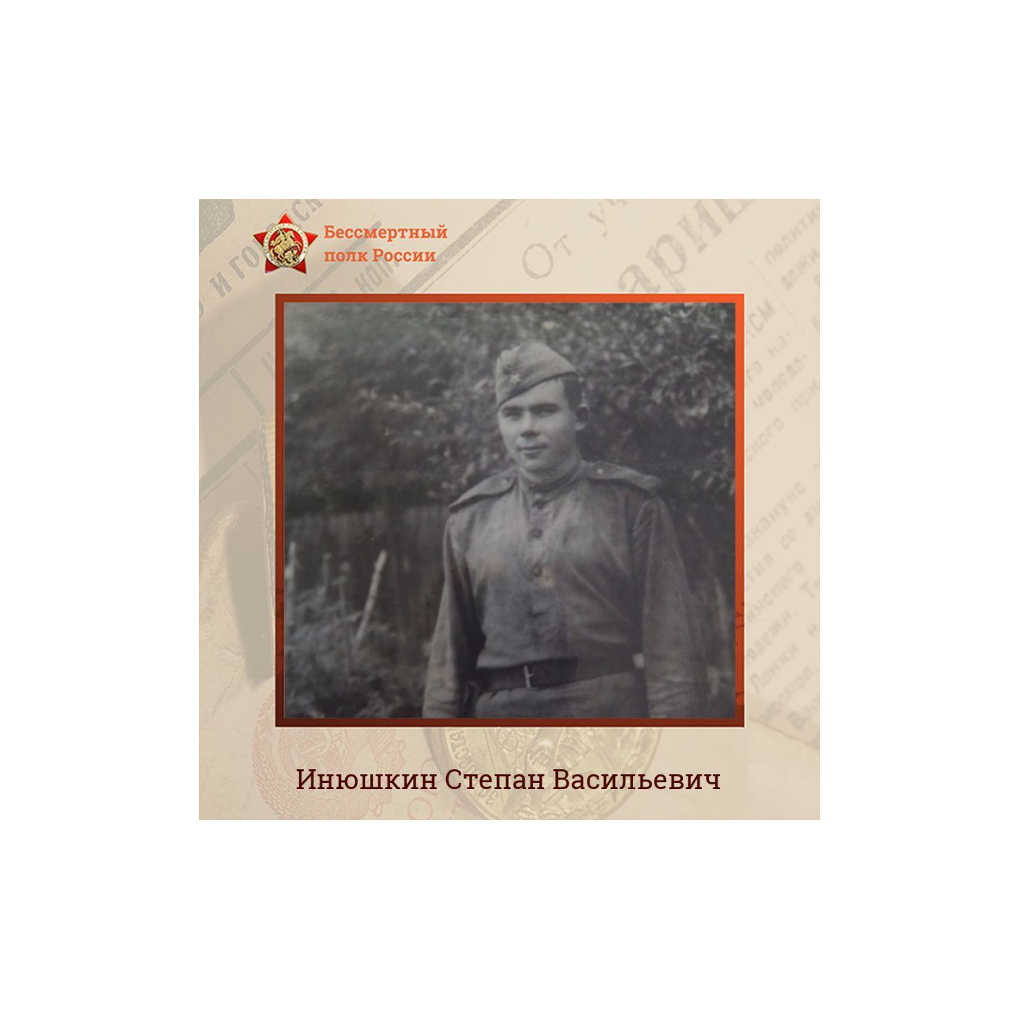 В каждой семье есть герои, чьи военные или трудовые подвиги передаются из поколения в поколения  .