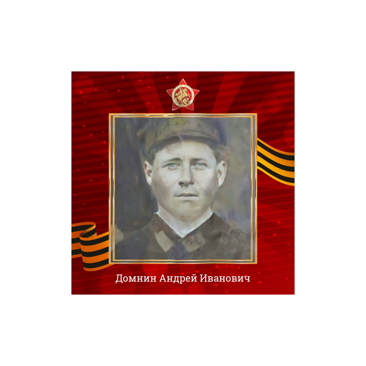 К празднику Великой Победы я подхожу с важным достижением.