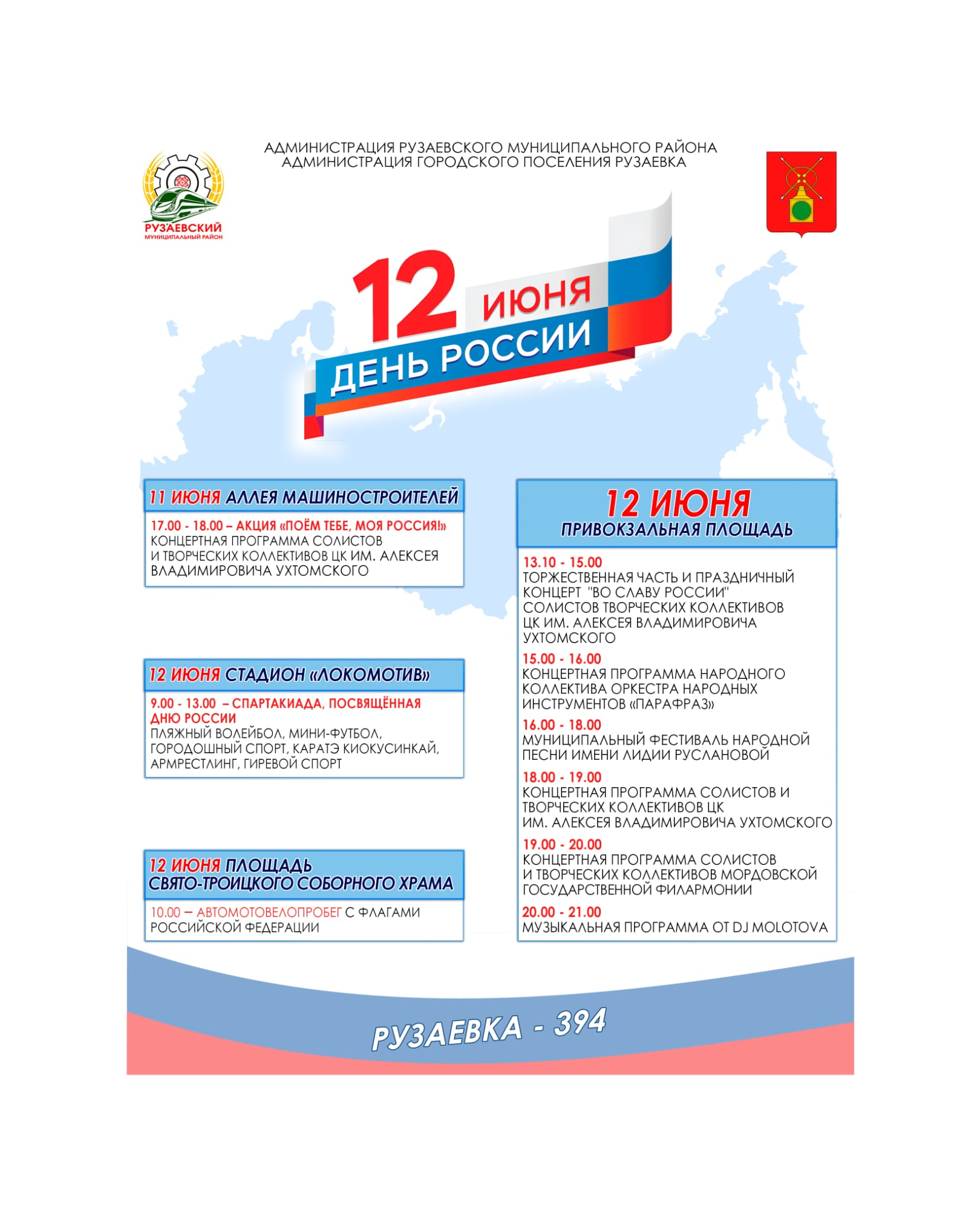 ПРАЗДНИЧНАЯ АФИША.