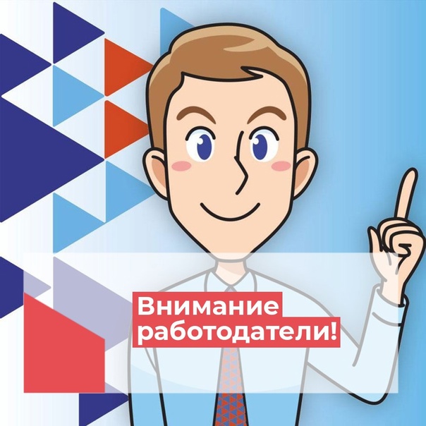 Предупреждение о мошенниках, действующих от лица Межведомственной комиссии по противодействию нелегальной занятости.