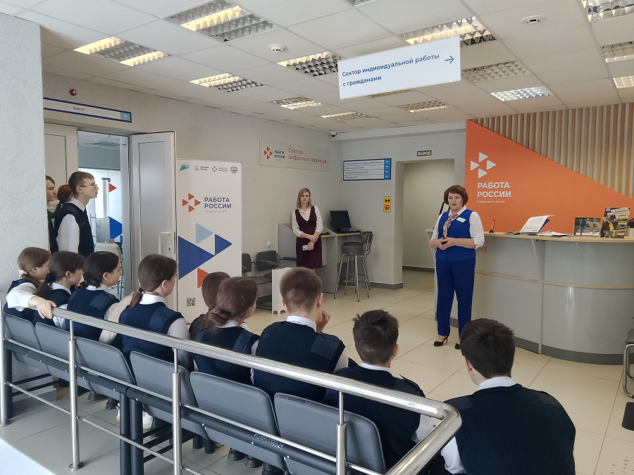 Профориентационная экскурсия в кадровый центр.