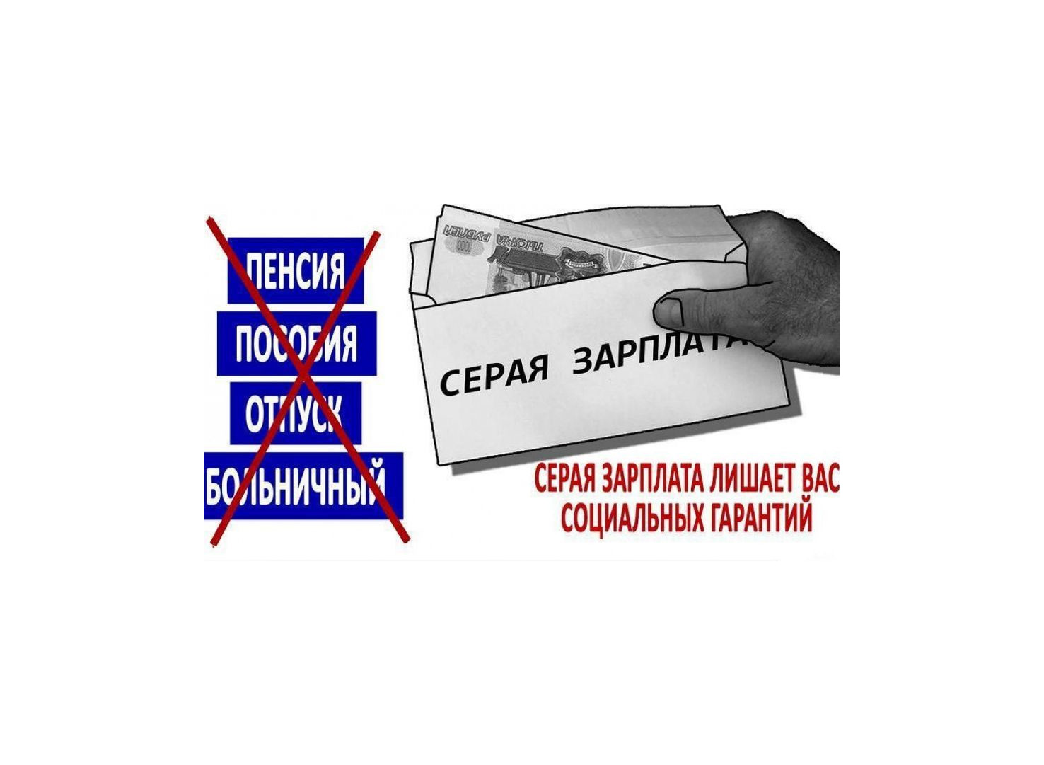 Судебные приставы могут наказать участников неформальных трудовых отношений.