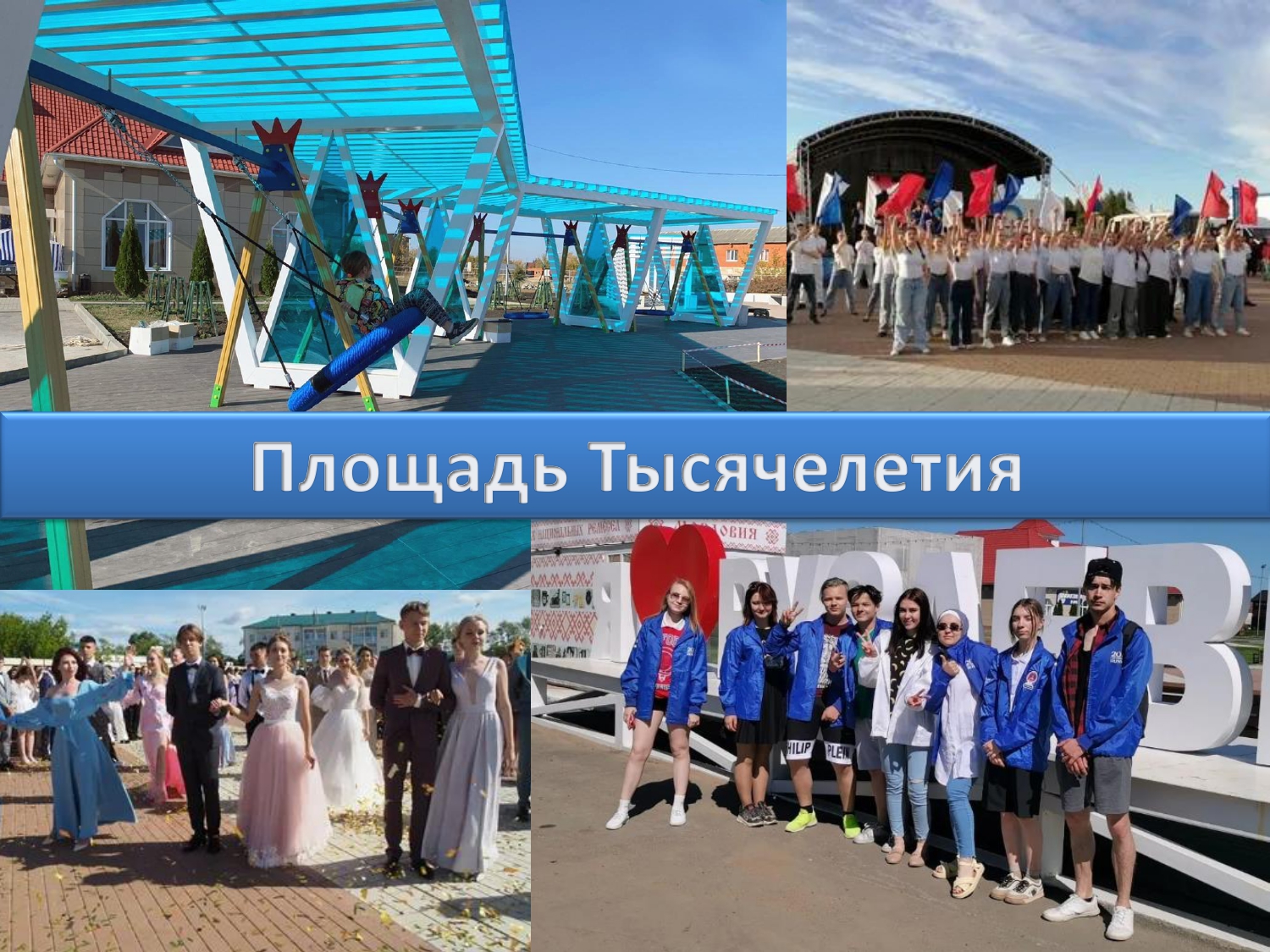 Изображения.