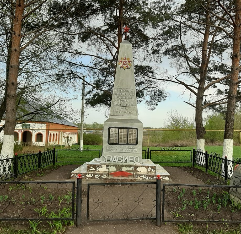 Обелиск воинам, погибшим в Великой Отечественной войне 1941-1945 гг.