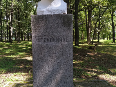 Памятник  Ухтомскому А.В.