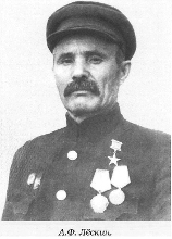 ЛЁСКИН Антон Федорович ЛЁСКИН Антон Федорович.