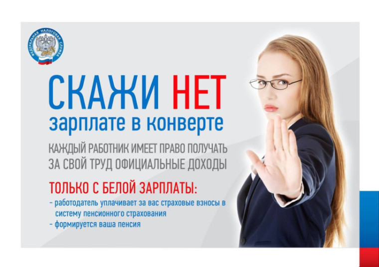 Неформальная занятость: влияние на сотрудника. Неформальная занятость: влияние на сотрудника.