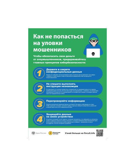 БУДЬТЕ БДИТЕЛЬНЫ!. БУДЬТЕ БДИТЕЛЬНЫ!.