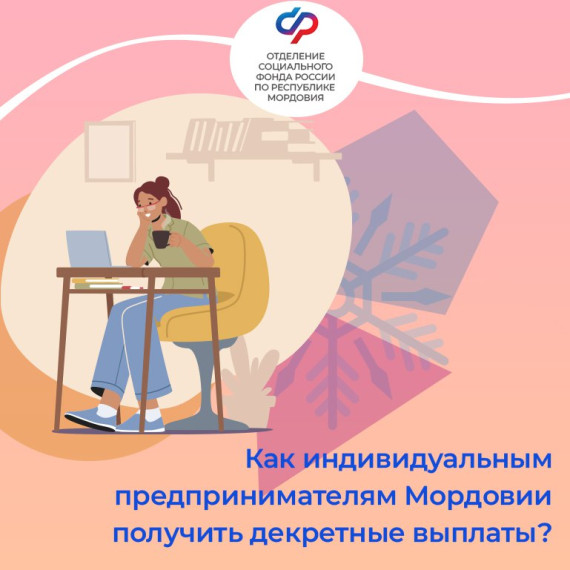 Вопрос: Как индивидуальным предпринимателям Мордовии получить декретные выплаты?. Вопрос: Как индивидуальным предпринимателям Мордовии получить декретные выплаты?.