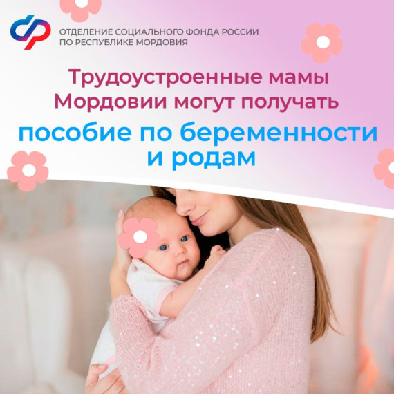 Как рассчитать размер пособия по беременности и родам в 2025 году?. Как рассчитать размер пособия по беременности и родам в 2025 году?.