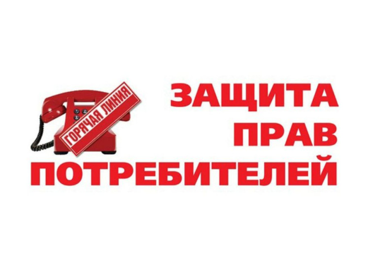 ТЕМАТИЧЕСКОЕ КОНСУЛЬТИРОВАНИЕ, ПРИУРОЧЕННОЕ К ВСЕМИРНОМУ ДНЮ ЗАЩИТЫ ПРАВ ПОТРЕБИТЕЛЕЙ. ТЕМАТИЧЕСКОЕ КОНСУЛЬТИРОВАНИЕ, ПРИУРОЧЕННОЕ К ВСЕМИРНОМУ ДНЮ ЗАЩИТЫ ПРАВ ПОТРЕБИТЕЛЕЙ.