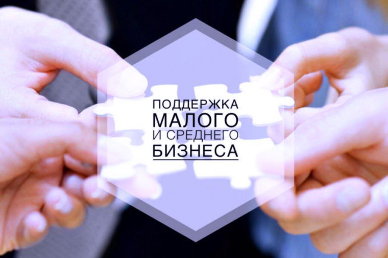 Предприниматели Мордовии могут получить поддержку через систему «Цифровой профиль». Предприниматели Мордовии могут получить поддержку через систему «Цифровой профиль».