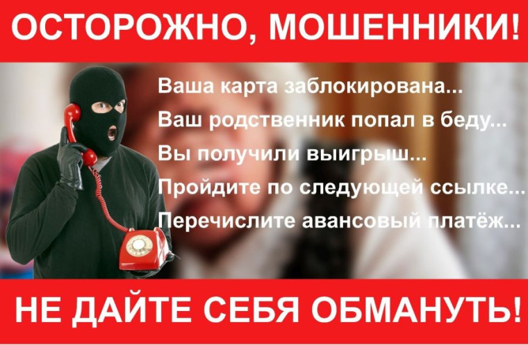 НЕ ДАЙТЕ СЕБЯ ОБМАНУТЬ!. НЕ ДАЙТЕ СЕБЯ ОБМАНУТЬ!.