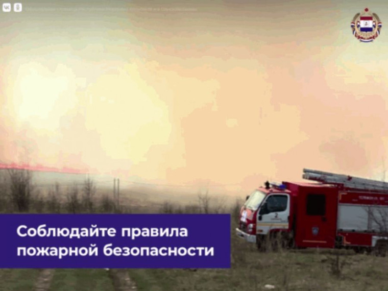 ГЛАВА РАЙОНА ПОРУЧИЛ УСИЛИТЬ МЕРЫ БЕЗОПАСНОСТИ В ПОЖАРООПАСНЫЙ ПЕРИОД. ГЛАВА РАЙОНА ПОРУЧИЛ УСИЛИТЬ МЕРЫ БЕЗОПАСНОСТИ В ПОЖАРООПАСНЫЙ ПЕРИОД.