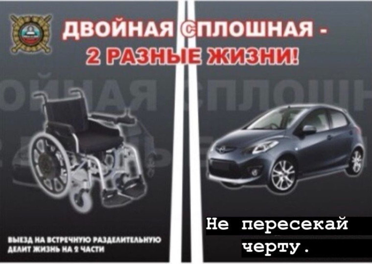 ГОСАВТОИНСПЕКЦИЯ ПРОВЕДЕТ ПРОФИЛАКТИЧЕСКОЕ МЕРОПРИЯТИЕ «ВСТРЕЧНАЯ ПОЛОСА». ГОСАВТОИНСПЕКЦИЯ ПРОВЕДЕТ ПРОФИЛАКТИЧЕСКОЕ МЕРОПРИЯТИЕ «ВСТРЕЧНАЯ ПОЛОСА».