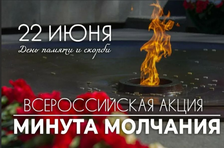 РУЗАЕВКА ПРИСОЕДИНИТСЯ К ОБЩЕРОССИЙСКОЙ АКЦИИ «МИНУТА МОЛЧАНИЯ». РУЗАЕВКА ПРИСОЕДИНИТСЯ К ОБЩЕРОССИЙСКОЙ АКЦИИ «МИНУТА МОЛЧАНИЯ».
