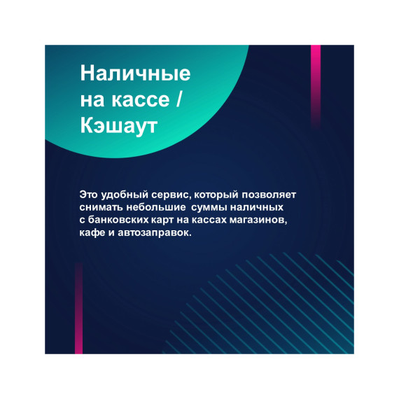 Информация Отделения Национального Банка РМ по повышению доступности финансовых услуг. Информация Отделения Национального Банка РМ по повышению доступности финансовых услуг.