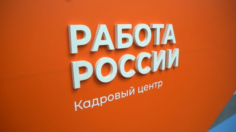 Новый закон о занятости: что нужно знать. Новый закон о занятости: что нужно знать.