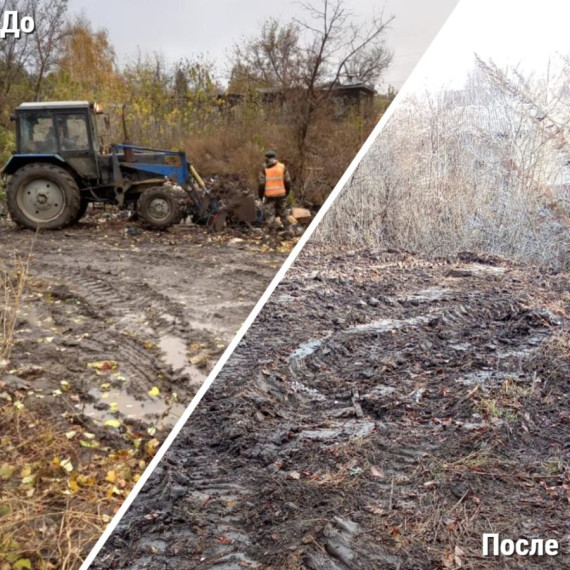 СВАЛКА НА УЛ.КУЙБЫШЕВА ЛИКВИДИРОВАНА. СВАЛКА НА УЛ.КУЙБЫШЕВА ЛИКВИДИРОВАНА.