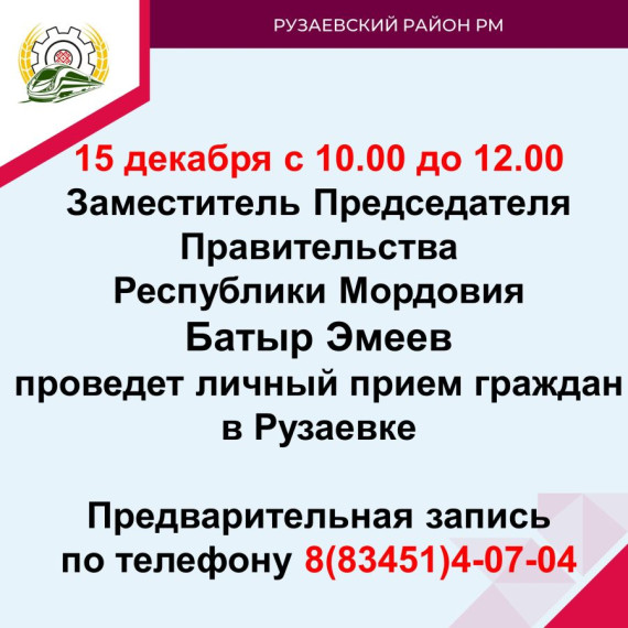 ПРИЁМ ГРАЖДАН. ПРИЁМ ГРАЖДАН.