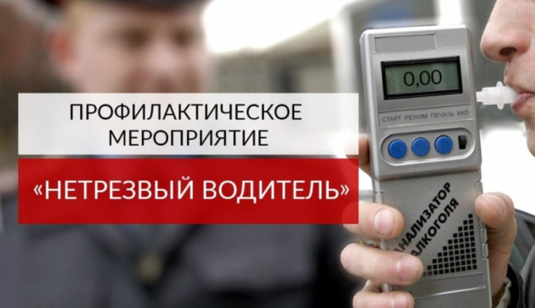 СОТРУДНИКИ ГОСАВТОИНСПЕКЦИИ В НОВОГОДНИЕ ПРАЗДНИКИ БУДУТ ВЫЯВЛЯТЬ НЕТРЕЗВЫХ ВОДИТЕЛЕЙ. СОТРУДНИКИ ГОСАВТОИНСПЕКЦИИ В НОВОГОДНИЕ ПРАЗДНИКИ БУДУТ ВЫЯВЛЯТЬ НЕТРЕЗВЫХ ВОДИТЕЛЕЙ.