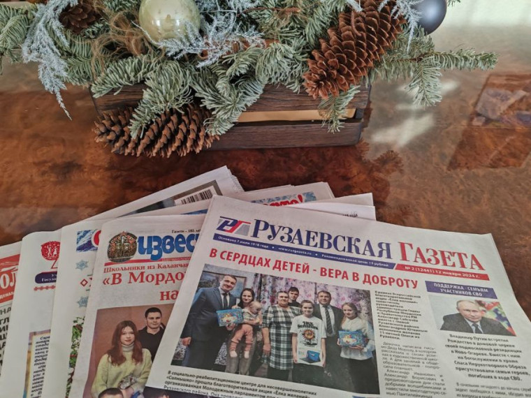 ПОЗДРАВЛЕНИЕ ГЛАВЫ РУЗАЕВСКОГО РАЙОНА С ДНЕМ РОССИЙСКОЙ ПЕЧАТИ. ПОЗДРАВЛЕНИЕ ГЛАВЫ РУЗАЕВСКОГО РАЙОНА С ДНЕМ РОССИЙСКОЙ ПЕЧАТИ.