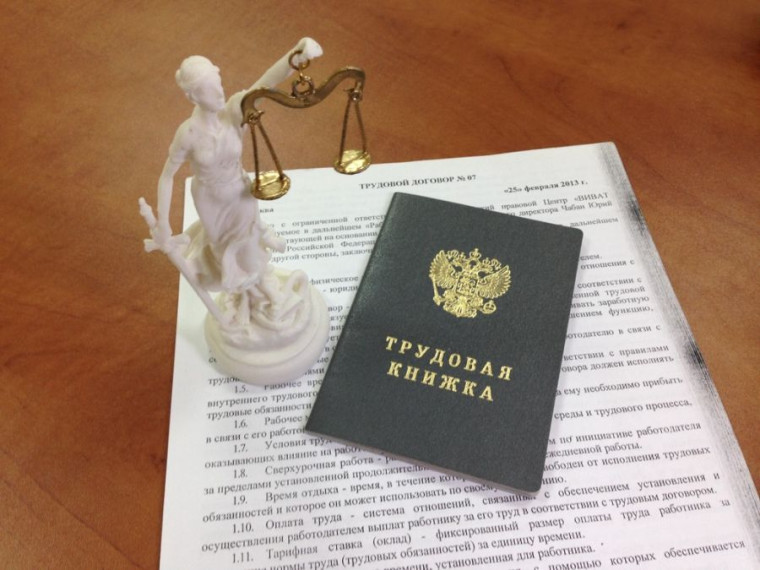 Несоблюдение трудовых прав: куда обращаться?. Несоблюдение трудовых прав: куда обращаться?.