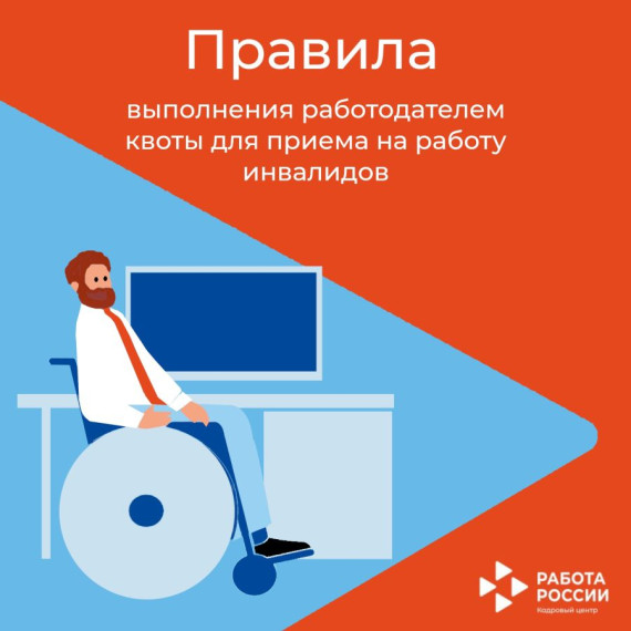 Вниманию работодателей!. Вниманию работодателей!.