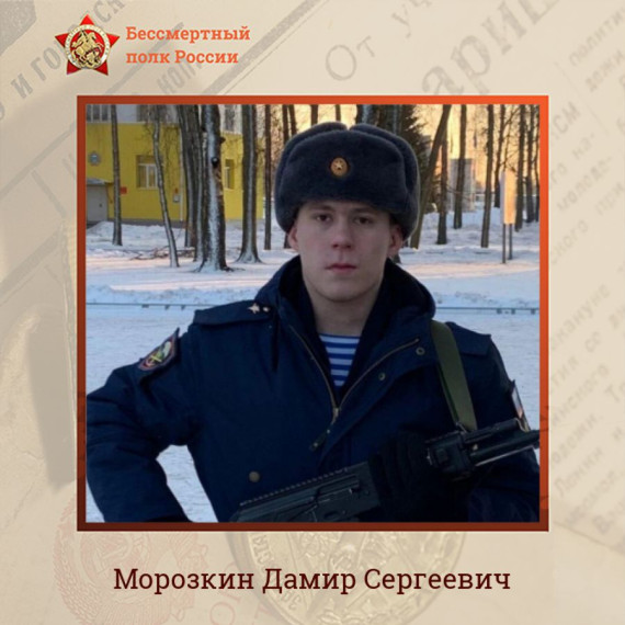 Максим Силантьев, Дамир Морозкин, Илья Наркаев – этих ребят, как и всех тех, кто не вернулся с поля боя во время специальной военной операции, мы не забудем. Максим Силантьев, Дамир Морозкин, Илья Наркаев – этих ребят, как и всех тех, кто не вернулся с поля боя во время специальной военной операции, мы не забудем.