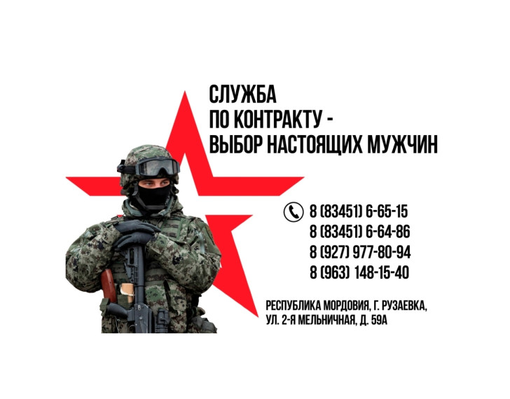 СЛУЖБА ПО КОНТРАКТУ. СЛУЖБА ПО КОНТРАКТУ.