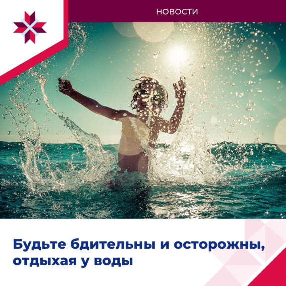 ПРАВИЛА БЕЗОПАСНОСТИ НА ВОДЕ. ПРАВИЛА БЕЗОПАСНОСТИ НА ВОДЕ.