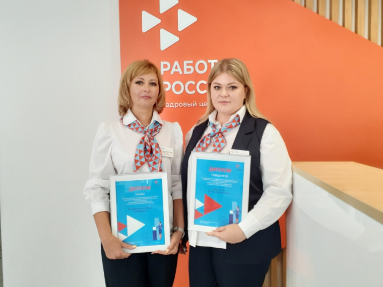 Подведены итоги конкурса профмастерства в сфере занятости населения. Подведены итоги конкурса профмастерства в сфере занятости населения.