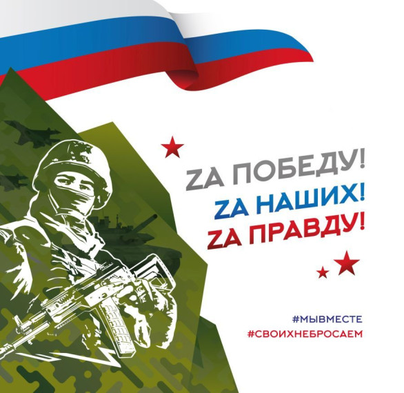 «РЕБЯТА, ВЫ НАШИ ГЕРОИ!». «РЕБЯТА, ВЫ НАШИ ГЕРОИ!».